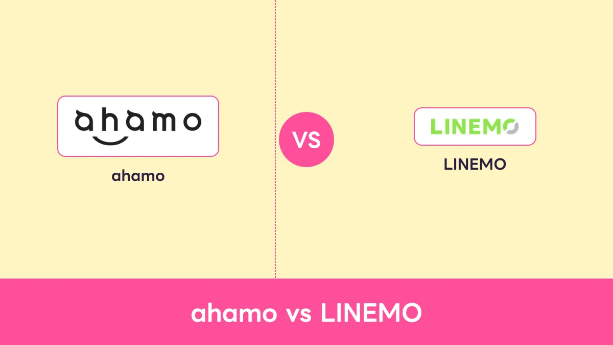 ahamo vs LINEMOのキャッチ画像