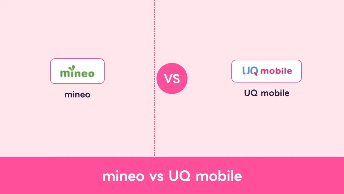 mineo vs UQ mobileのキャッチ画像