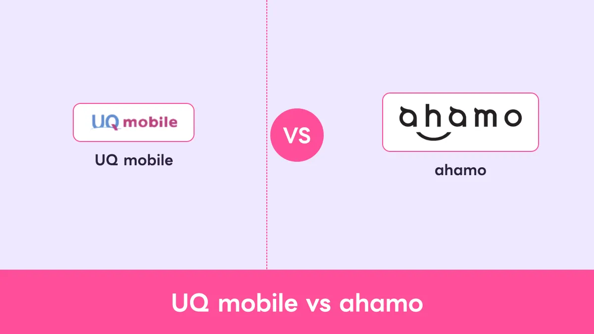 UQ mobile vs ahamoのキャッチ画像