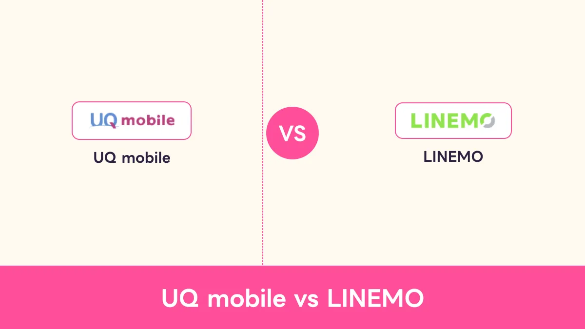 UQ mobile vs LINEMOのキャッチ画像