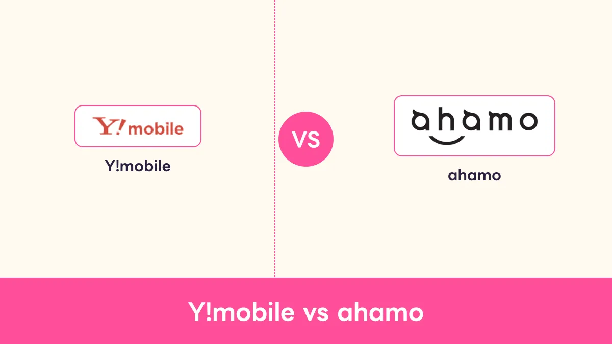 Y!mobile vs ahamoのキャッチ画像
